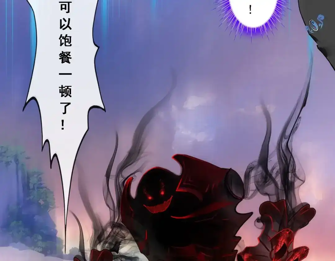 《解离妖圣》第335话 第79页