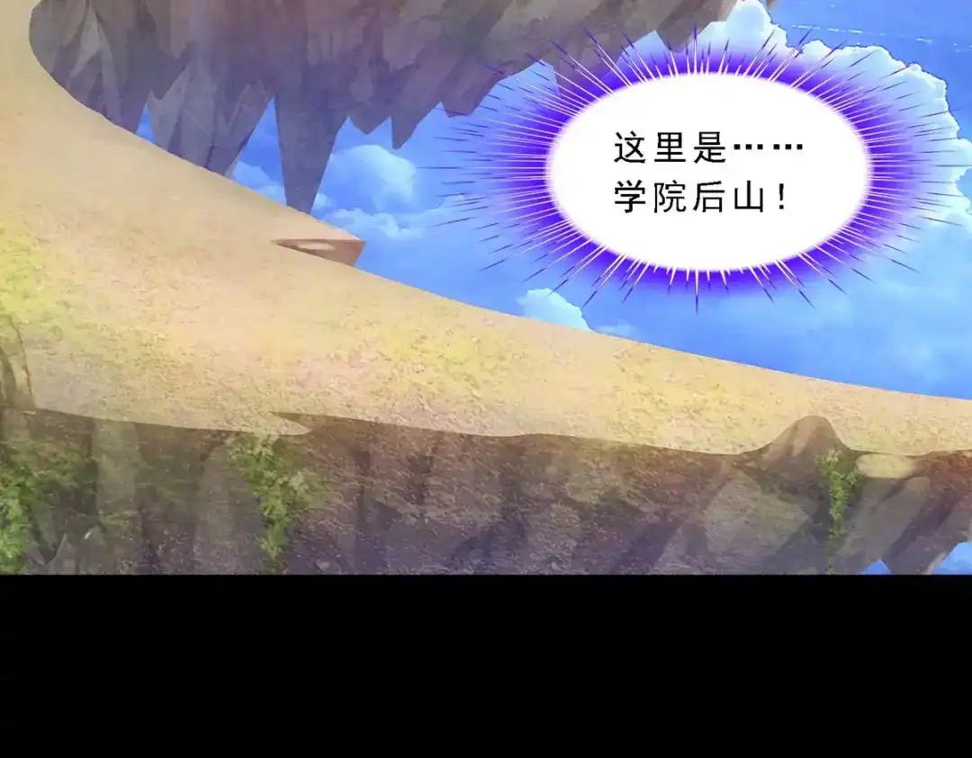 《解离妖圣》第335话 第76页