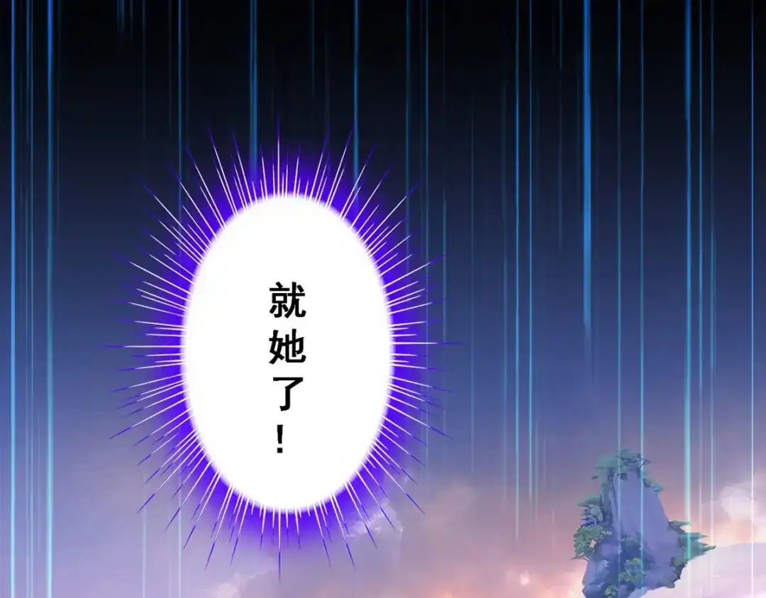 《解离妖圣》第335话 第101页