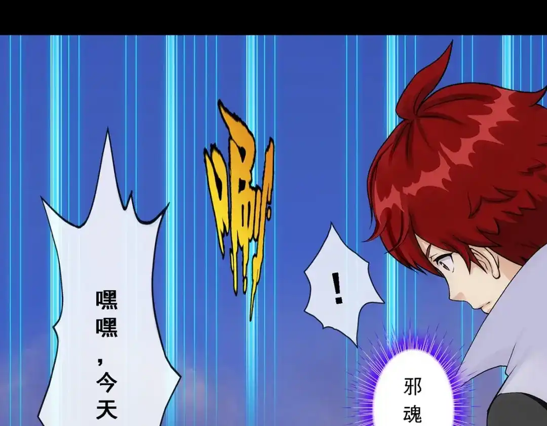 《解离妖圣》第335话 第78页
