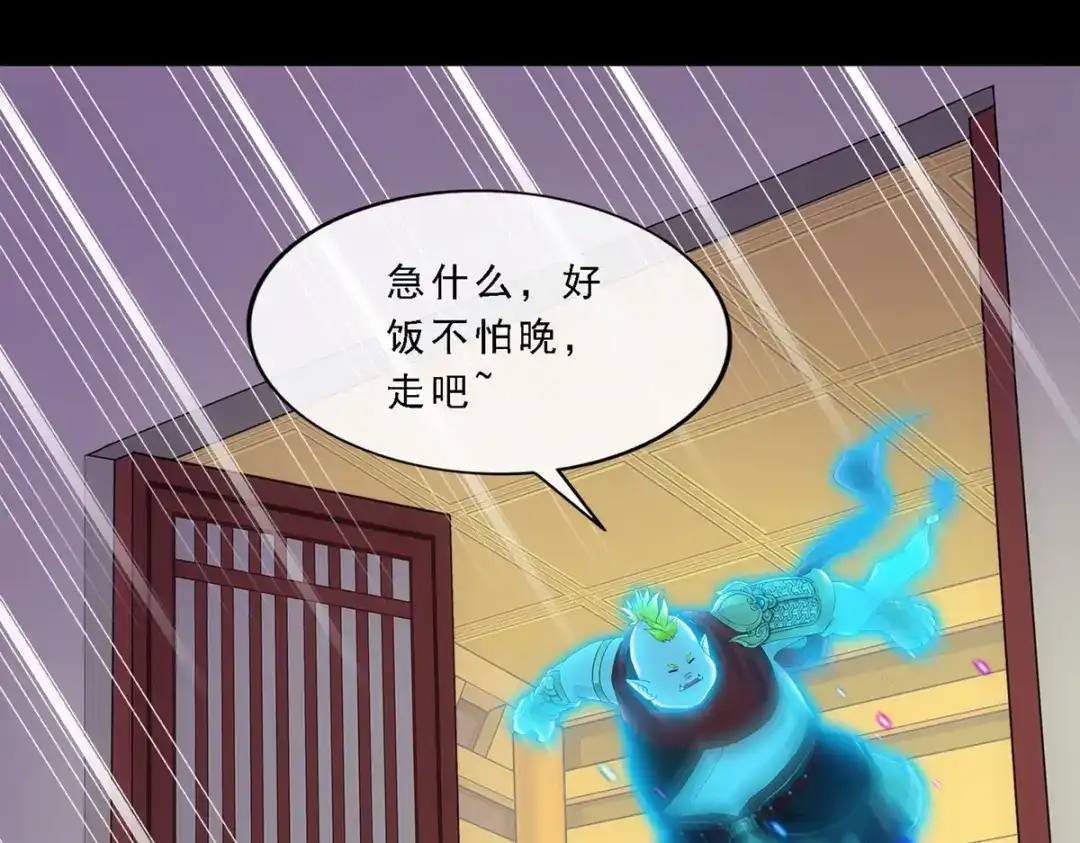 《解离妖圣》第335话 第57页