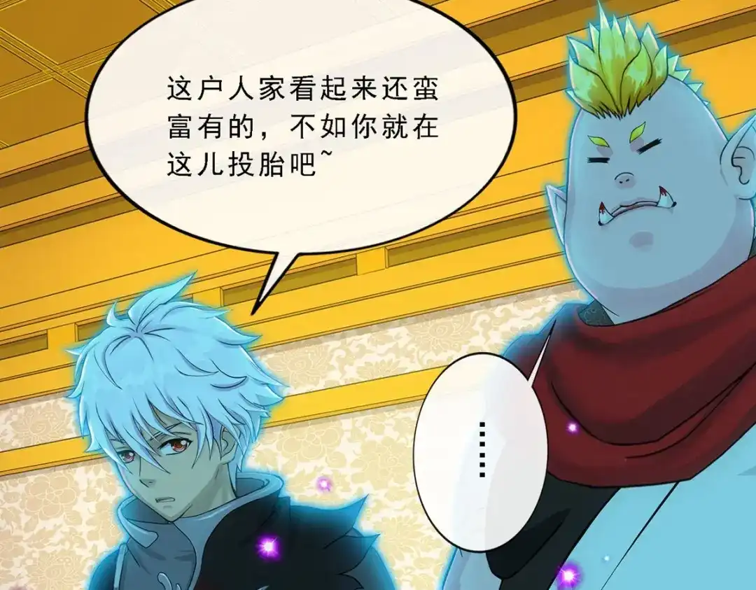 《解离妖圣》第335话 第49页