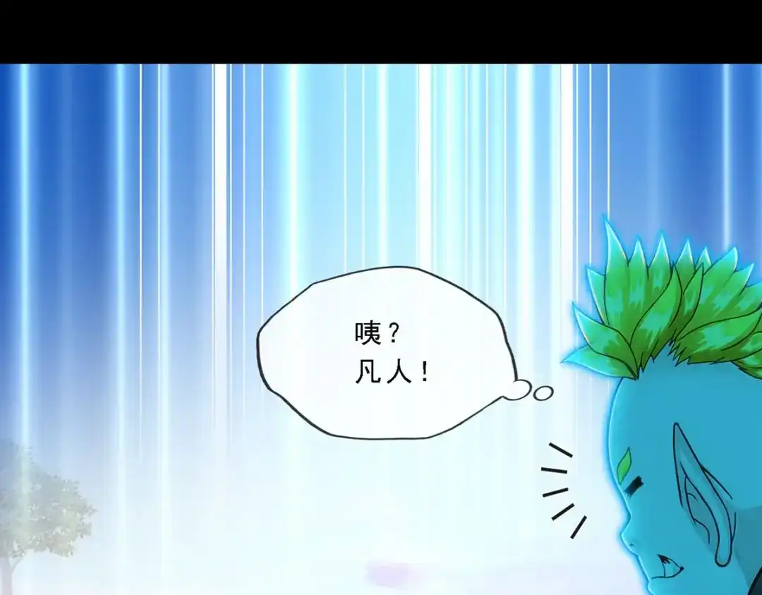 《解离妖圣》第335话 第92页