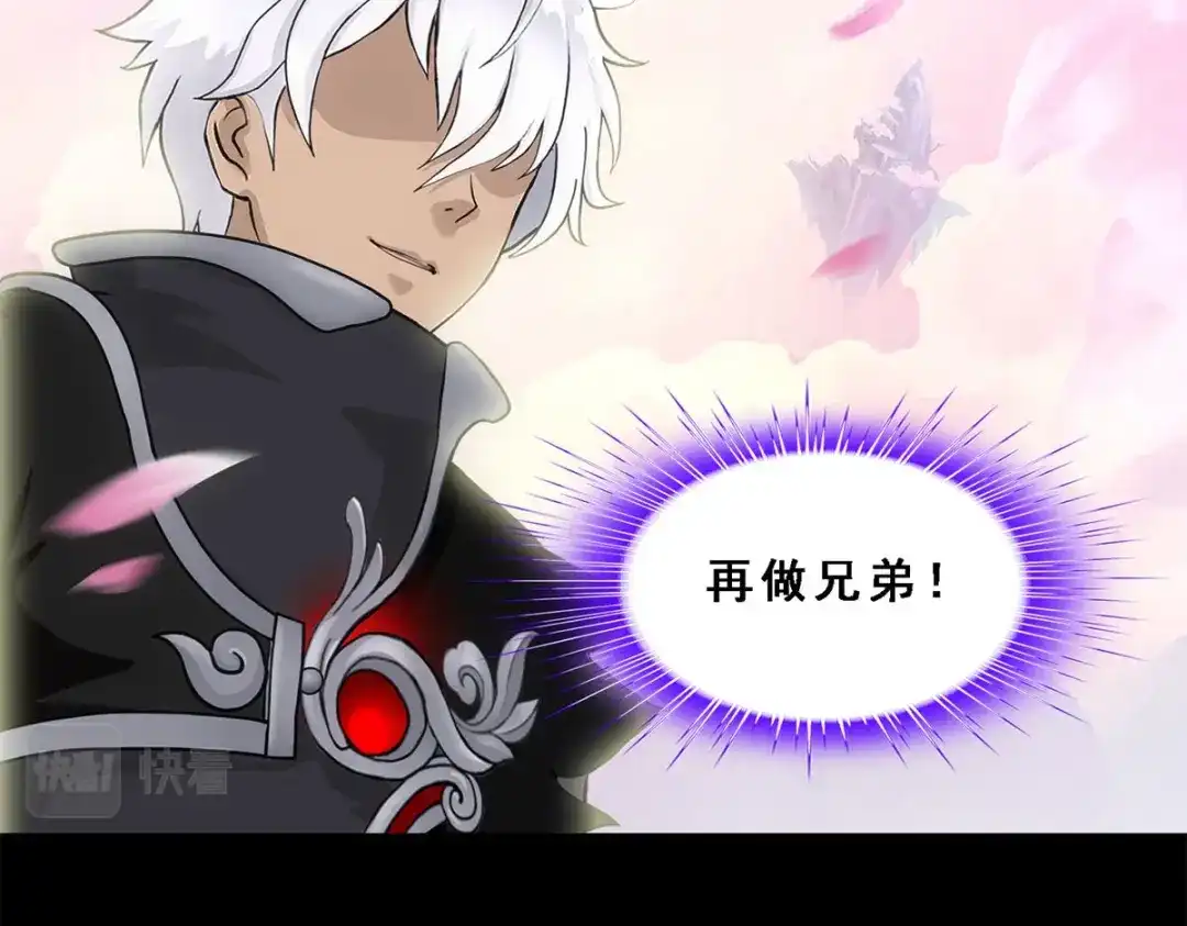 《解离妖圣》第335话 第35页