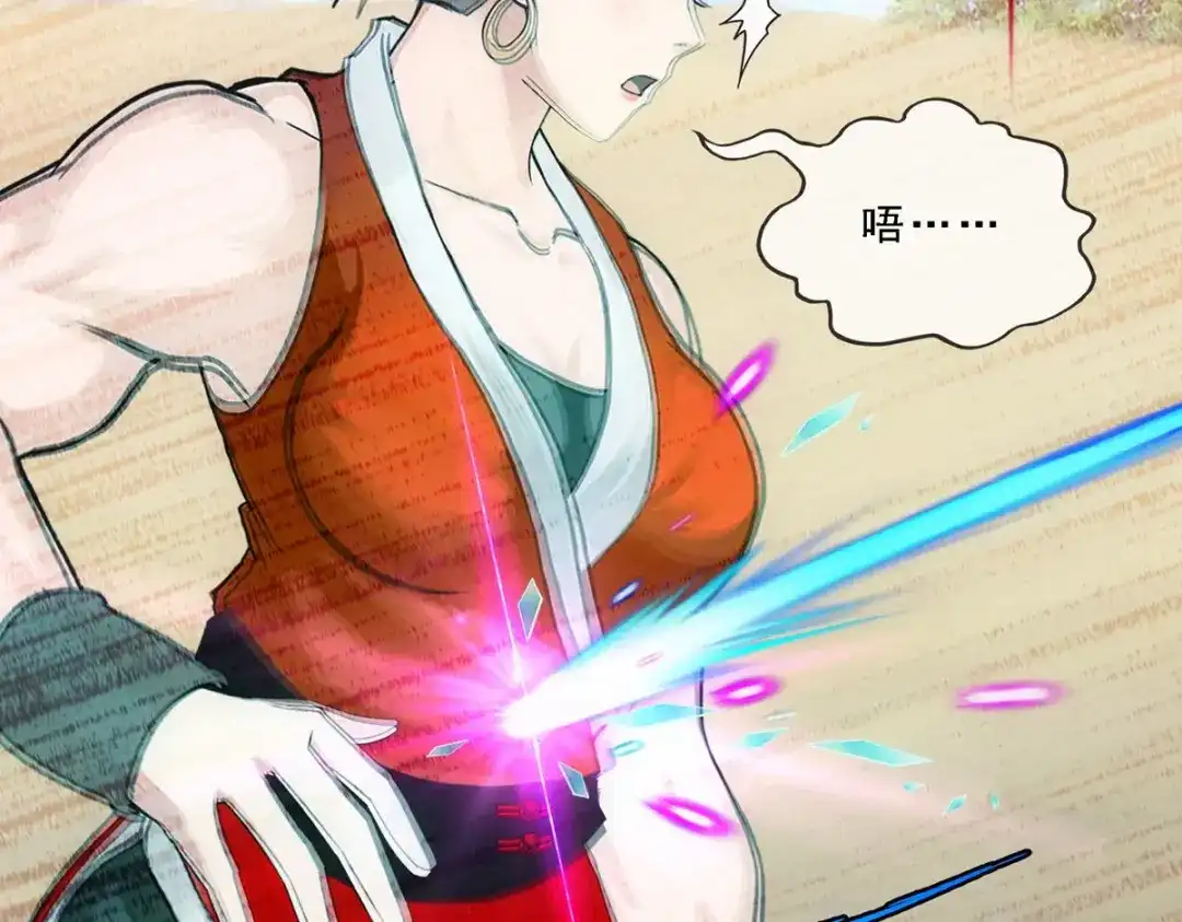 《解离妖圣》第335话 第106页