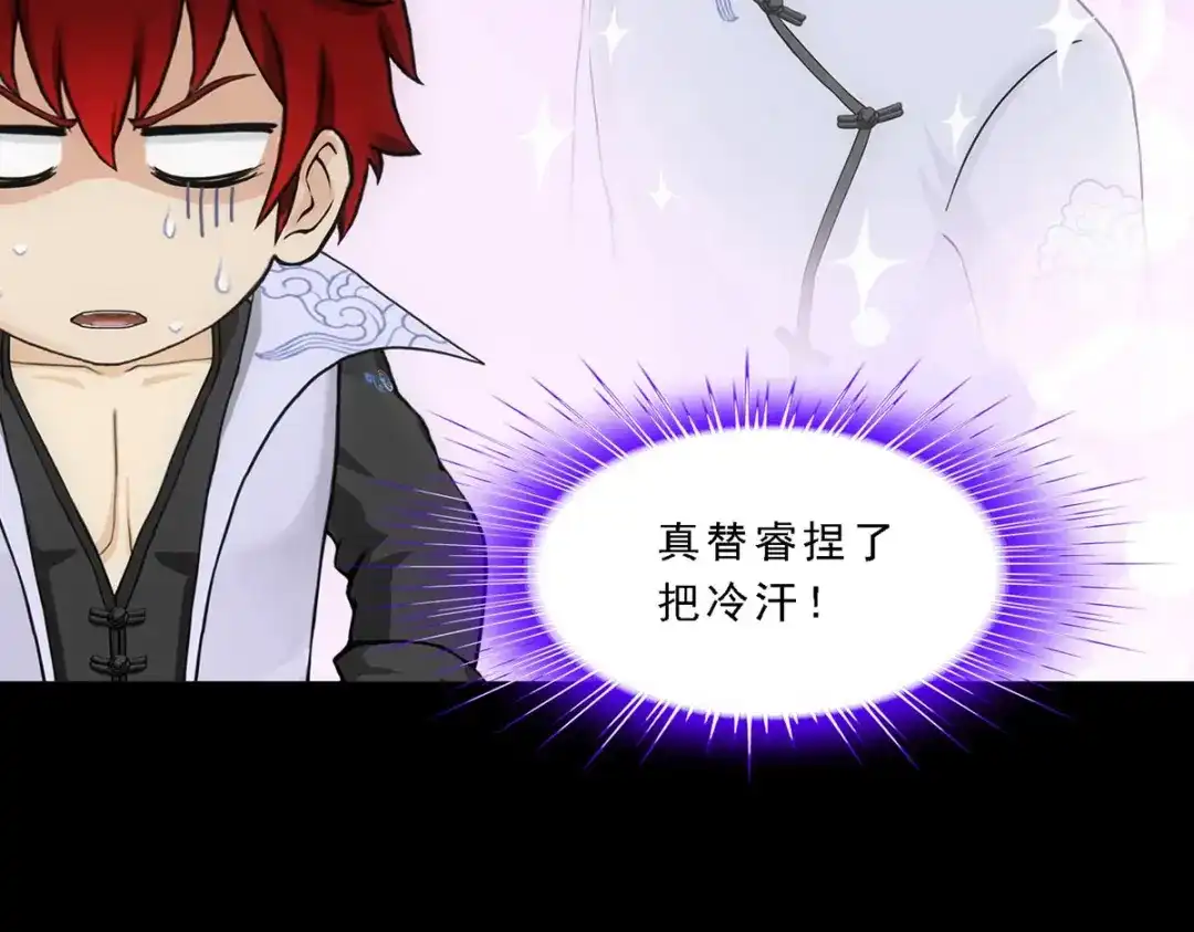 《解离妖圣》第335话 第70页