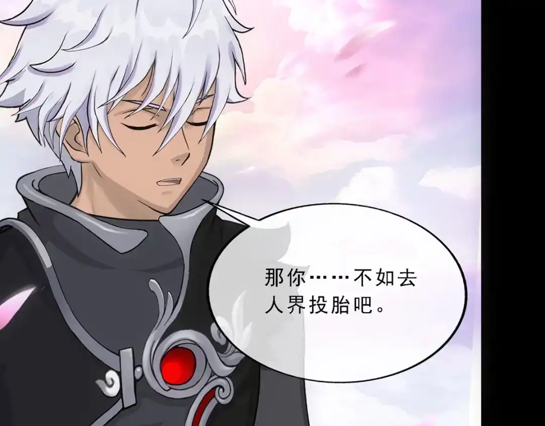 《解离妖圣》第335话 第13页