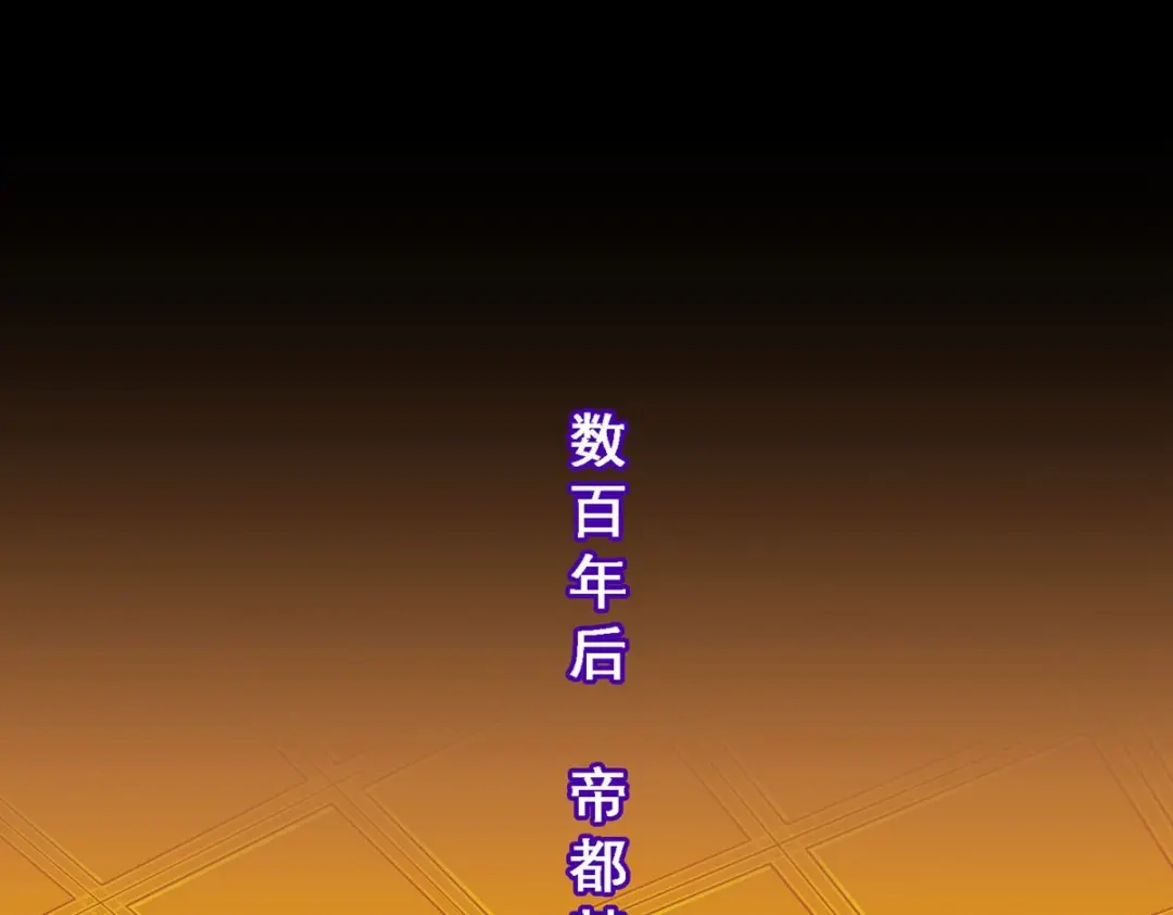 《解离妖圣》第335话 第41页