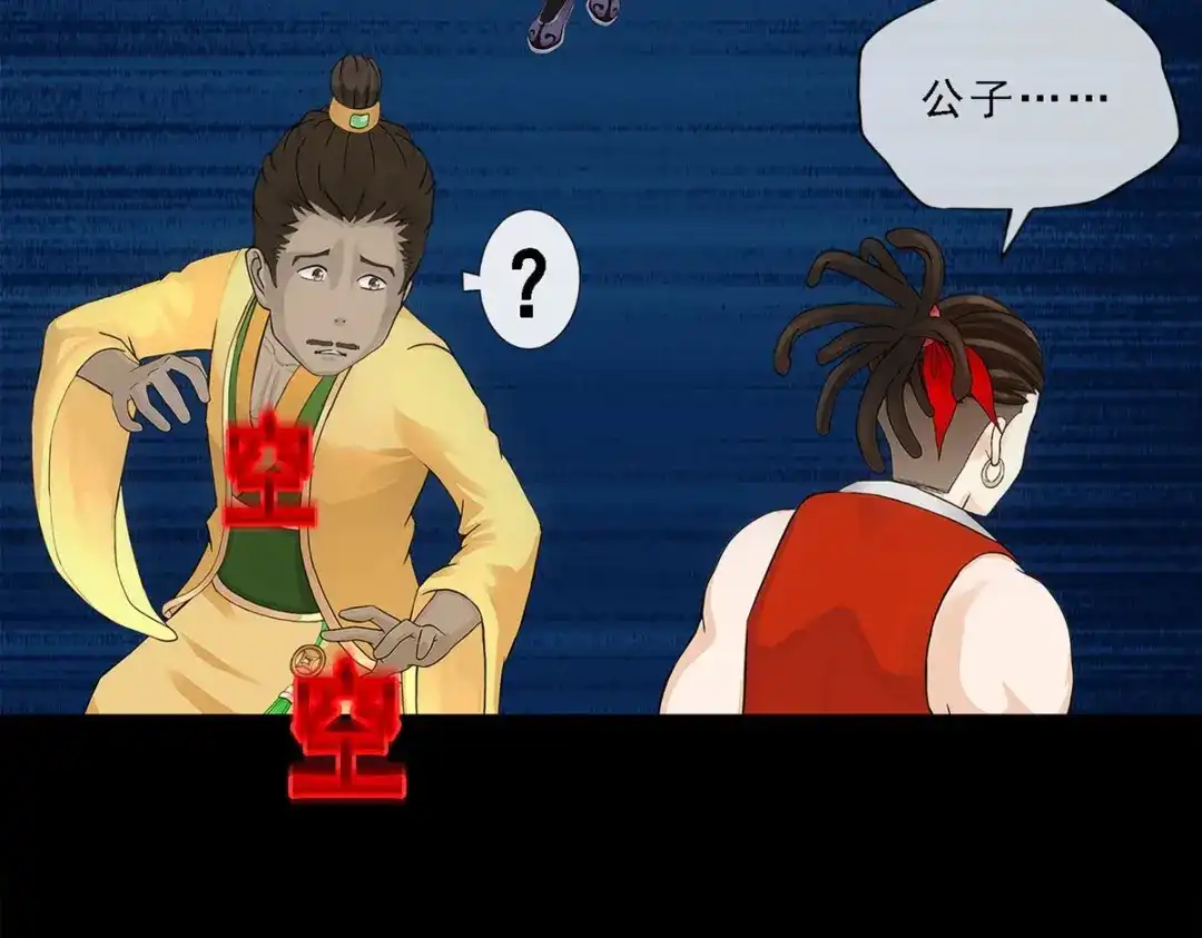 《解离妖圣》第335话 第110页
