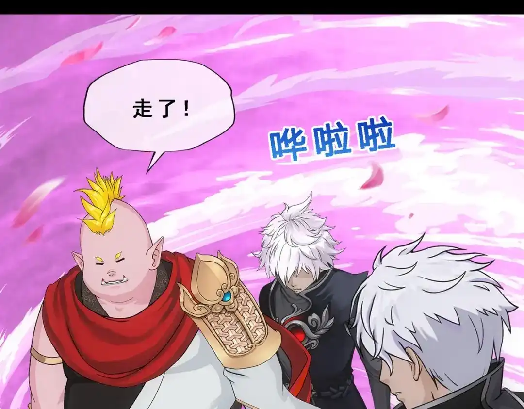 《解离妖圣》第335话 第27页