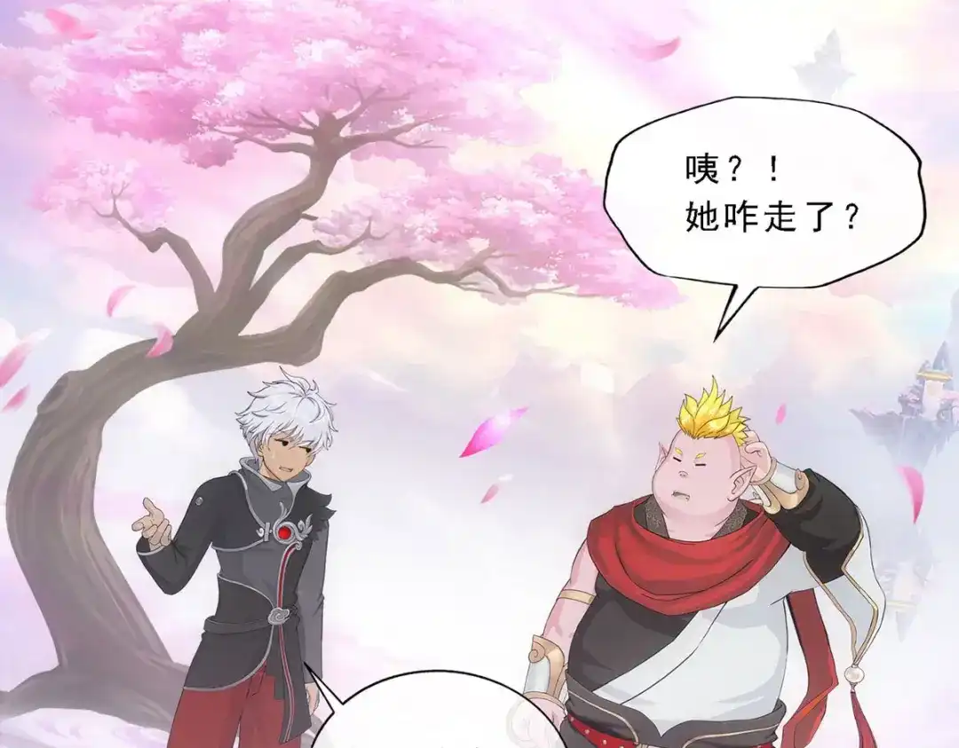 《解离妖圣》第335话 第6页