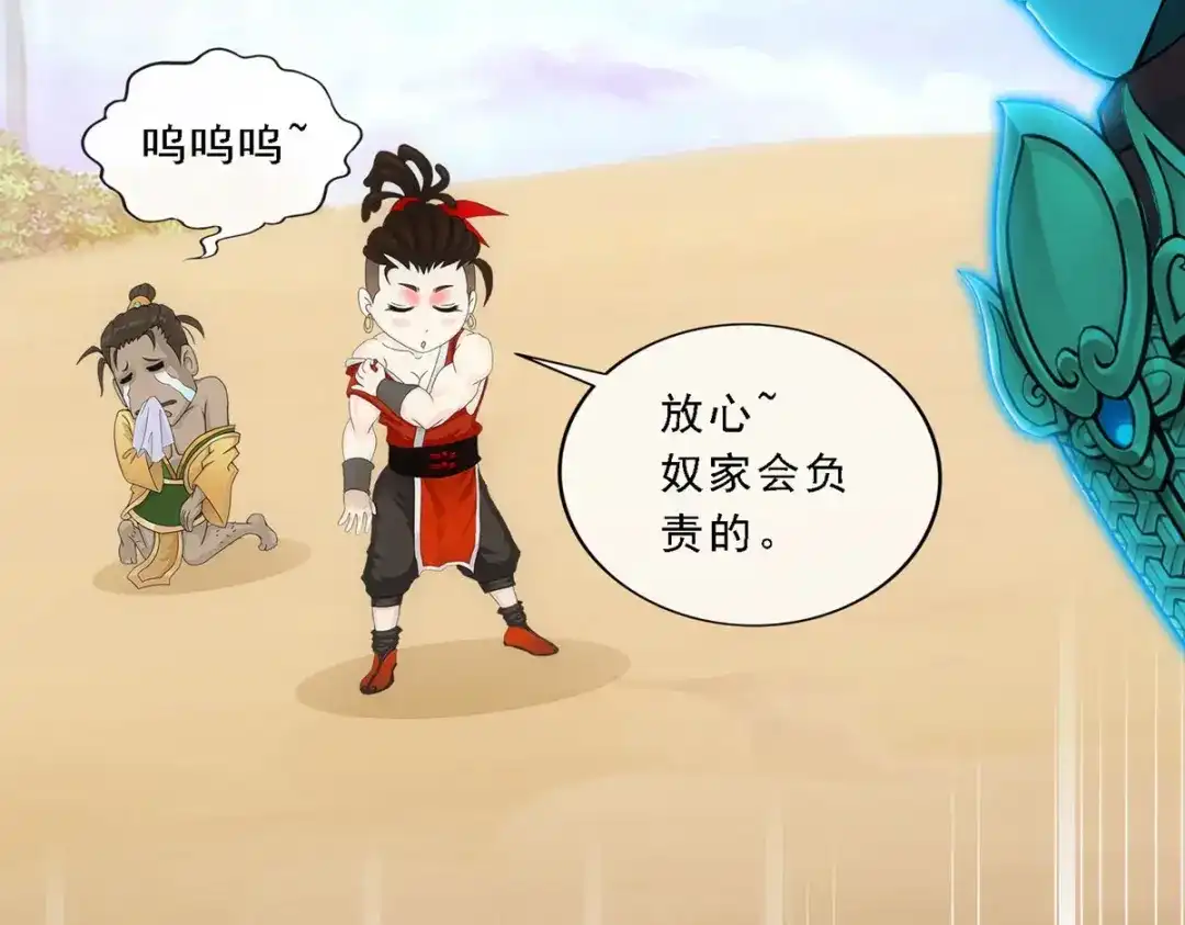 《解离妖圣》第335话 第93页