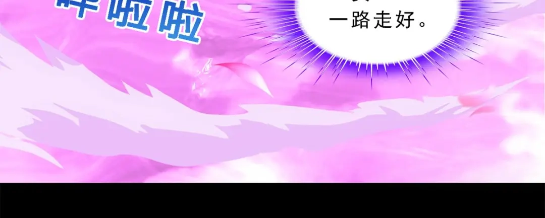 《解离妖圣》第335话 第32页
