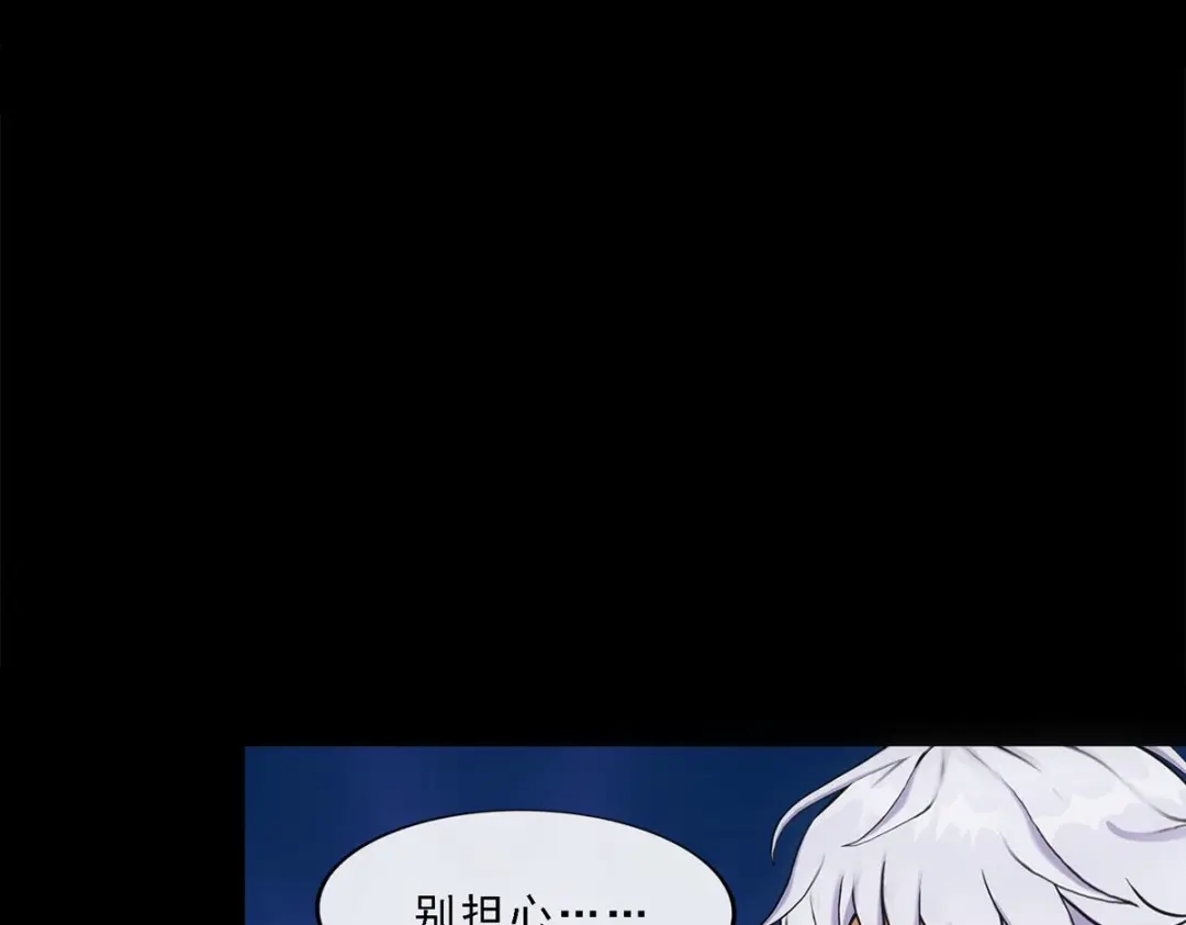 《解离妖圣》第335话 第18页