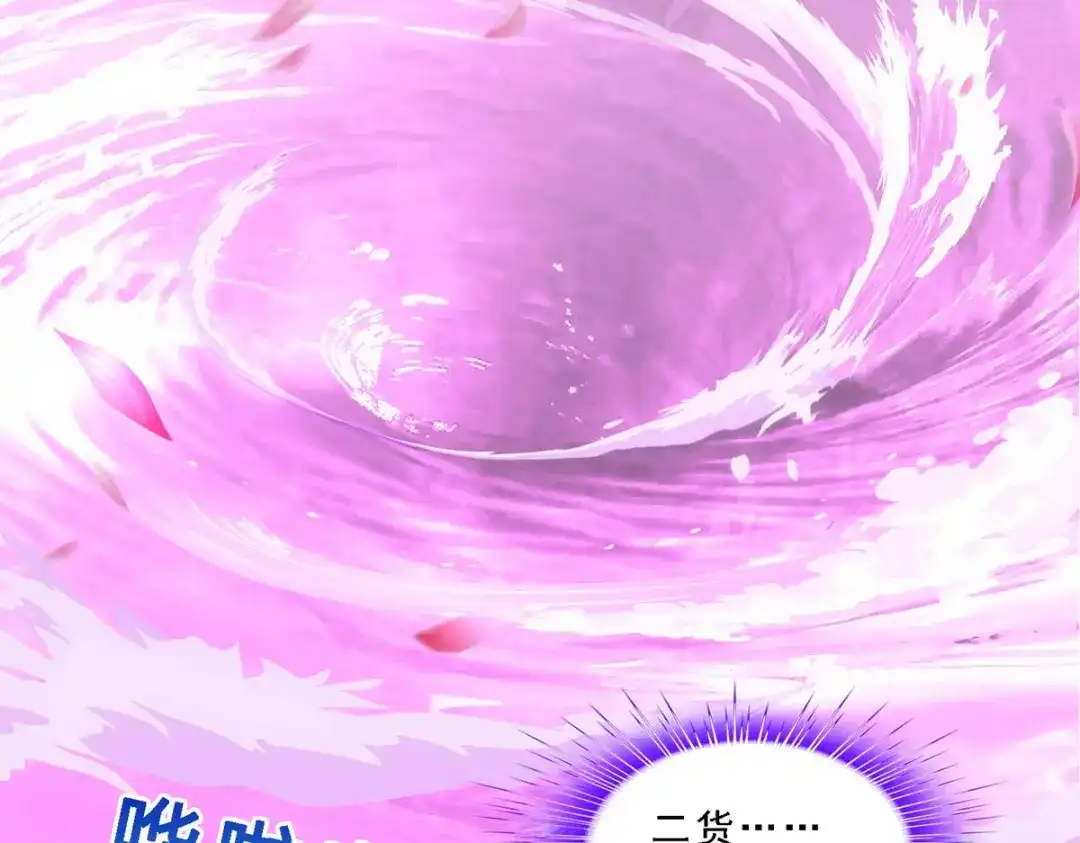 《解离妖圣》第335话 第31页