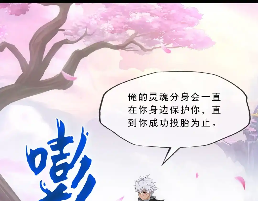 《解离妖圣》第335话 第21页