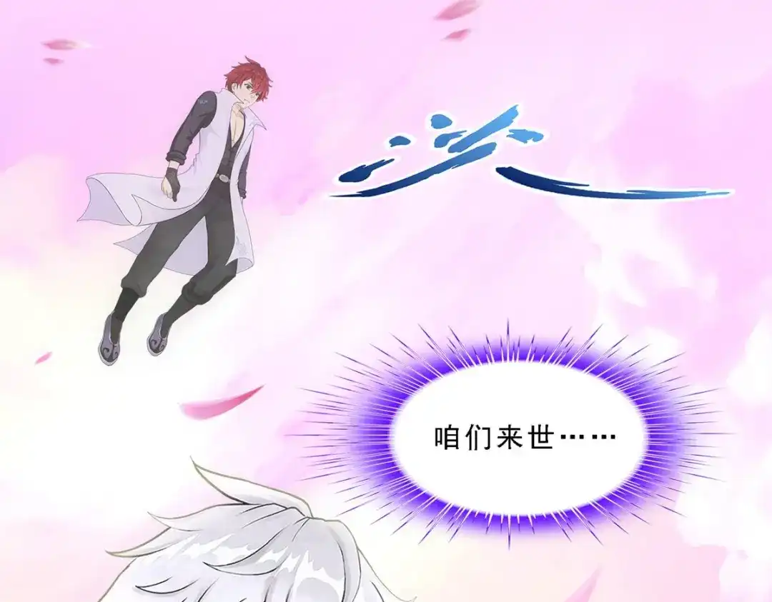 《解离妖圣》第335话 第34页