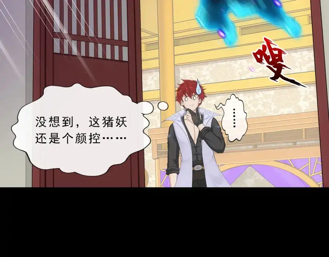 《解离妖圣》第335话 第58页