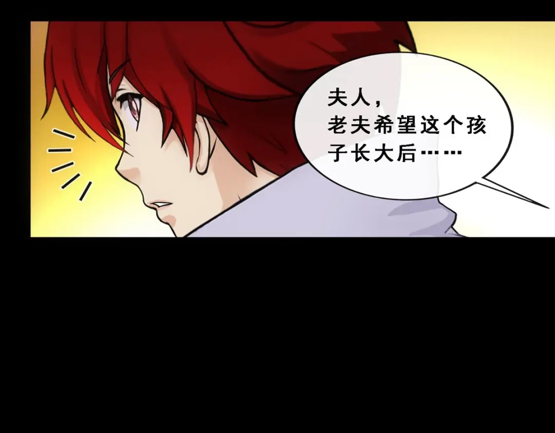 《解离妖圣》第335话 第60页