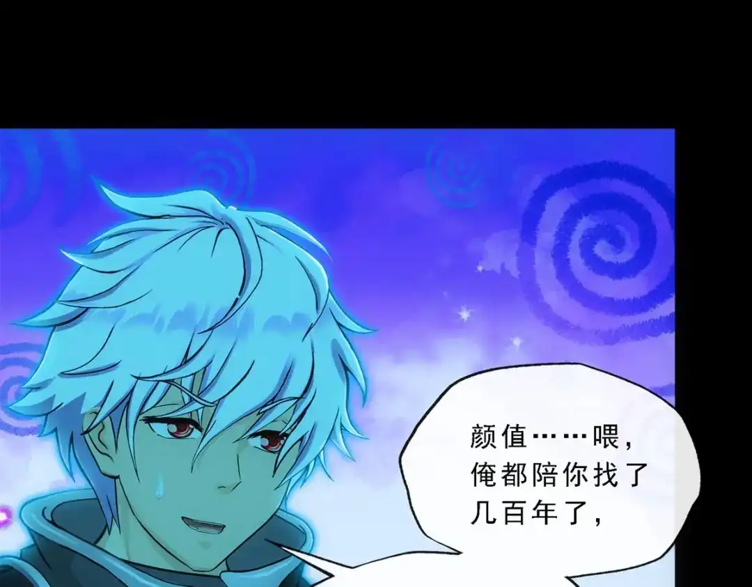 《解离妖圣》第335话 第54页