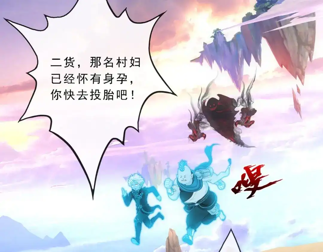 《解离妖圣》第335话 第96页