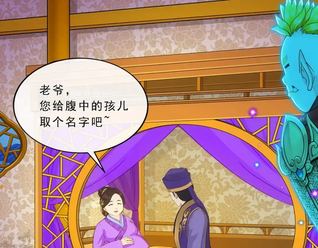 《解离妖圣》第335话 第46页
