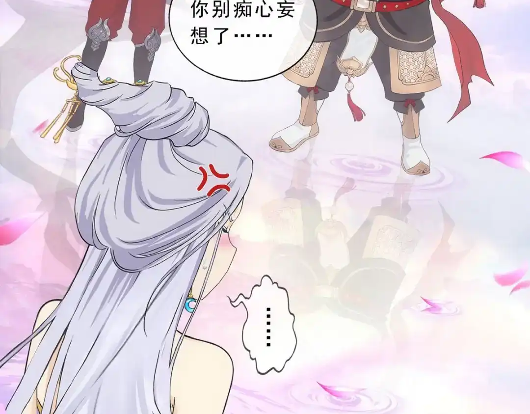 《解离妖圣》第335话 第7页