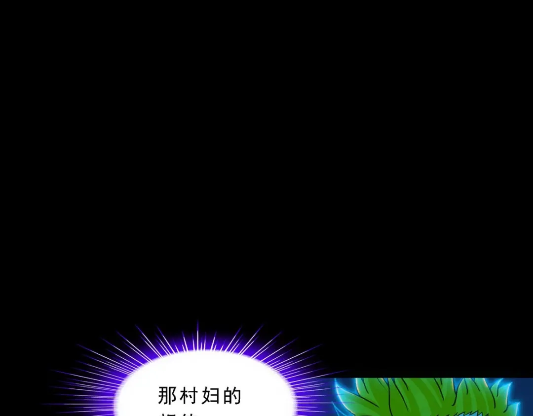 《解离妖圣》第335话 第98页