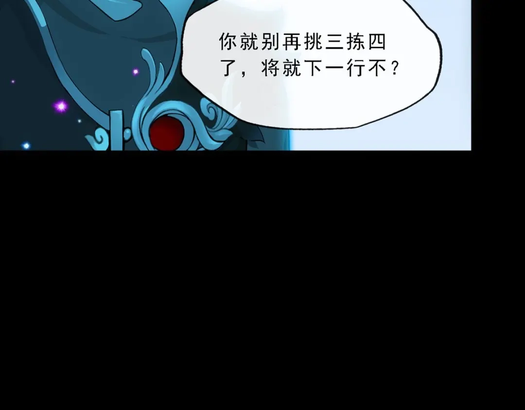 《解离妖圣》第335话 第55页