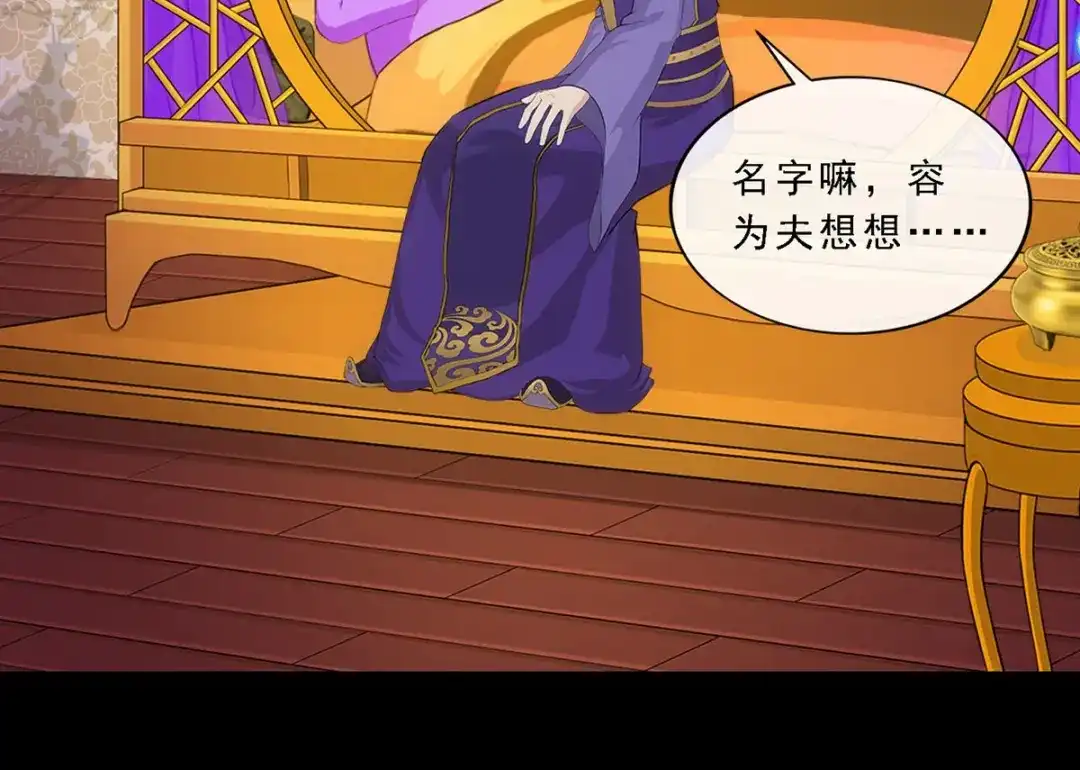 《解离妖圣》第335话 第47页