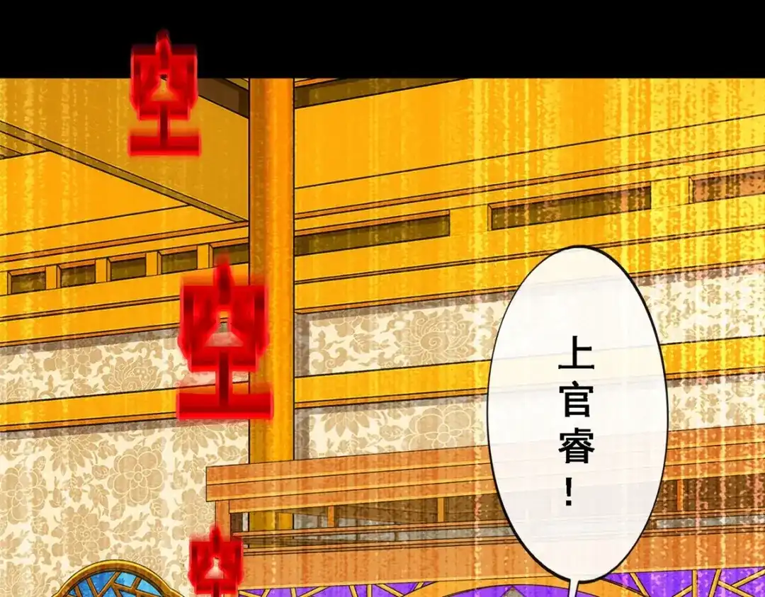 《解离妖圣》第335话 第65页