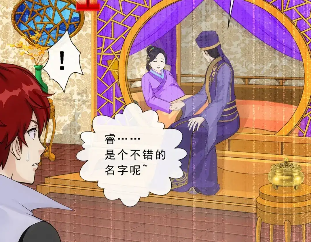《解离妖圣》第335话 第66页