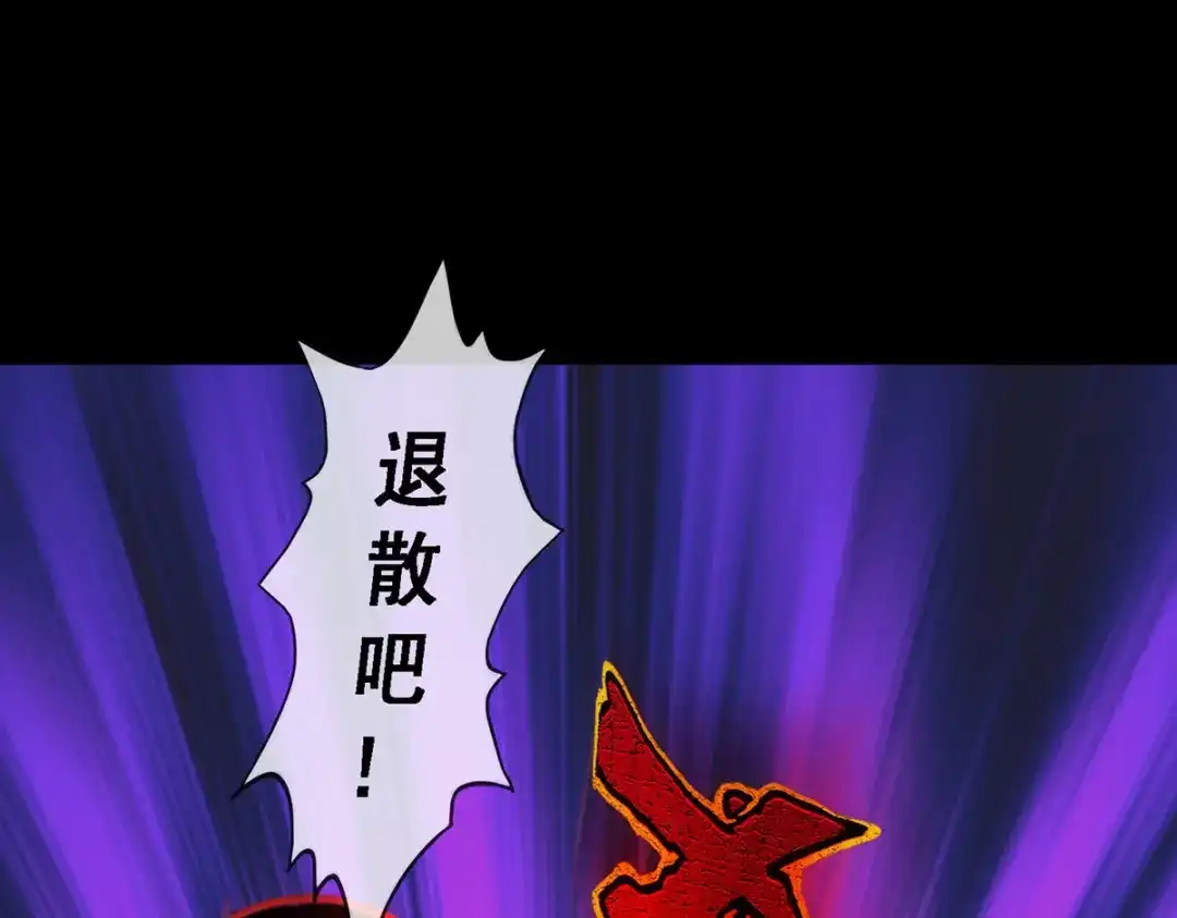 《解离妖圣》第336话 第31页