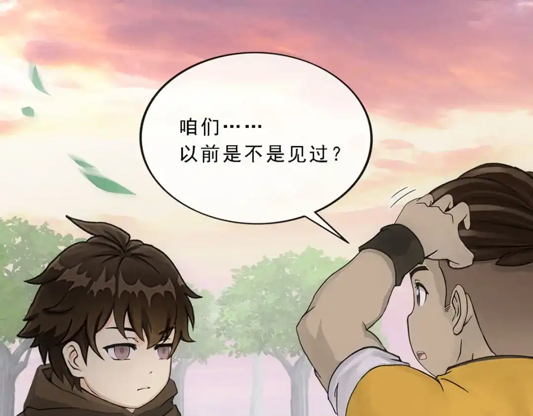 《解离妖圣》第336话 第103页