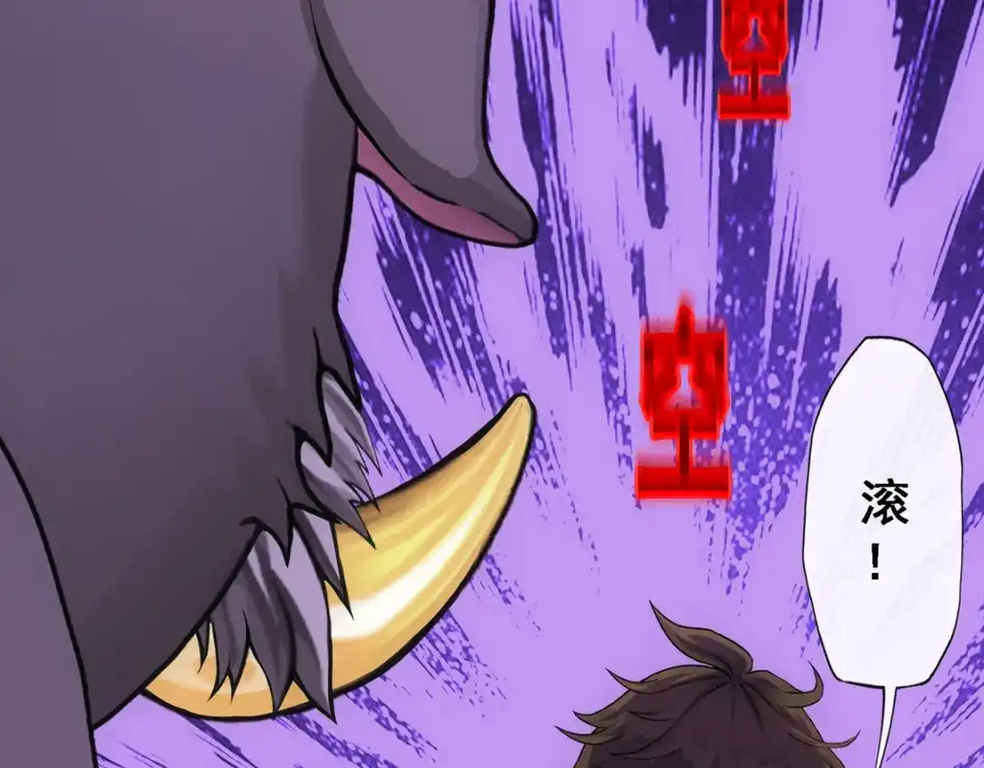 《解离妖圣》第336话 第80页