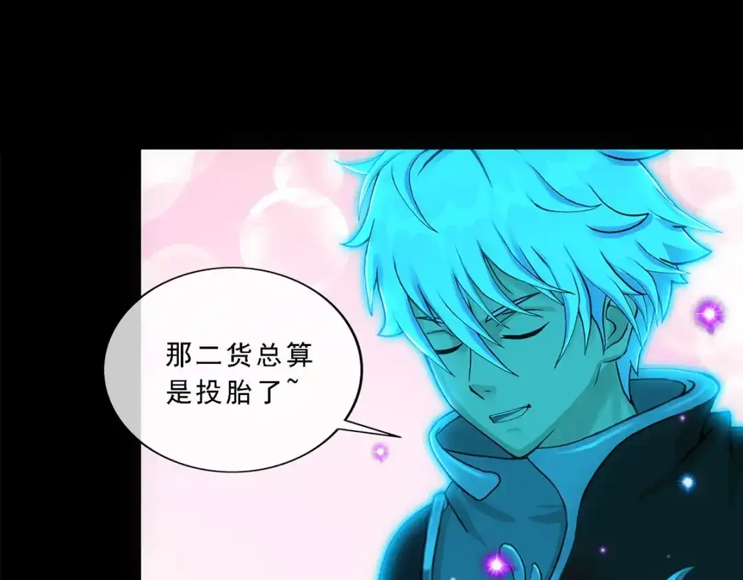 《解离妖圣》第336话 第20页