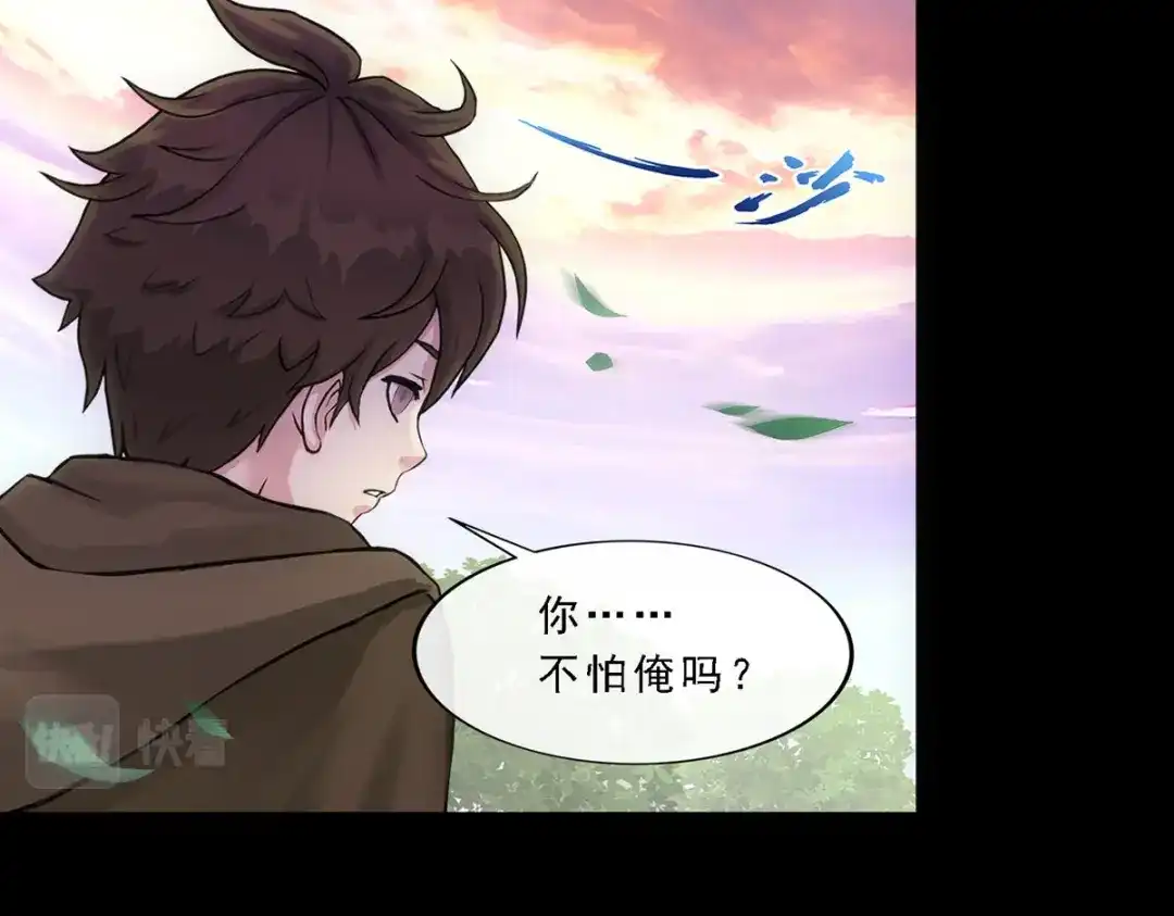 《解离妖圣》第336话 第97页
