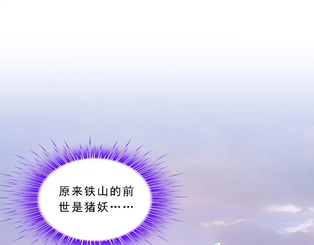 《解离妖圣》第336话 第4页