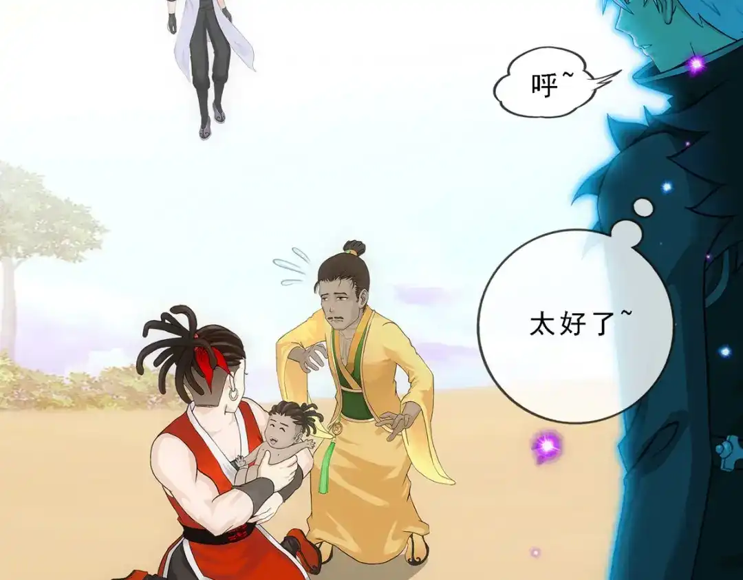 《解离妖圣》第336话 第17页