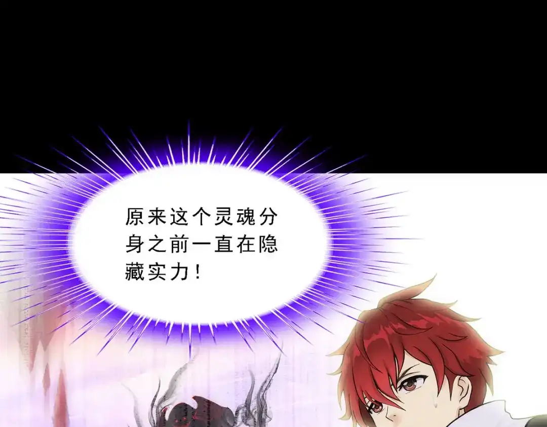 《解离妖圣》第336话 第37页