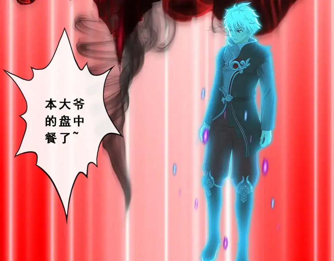 《解离妖圣》第336话 第26页