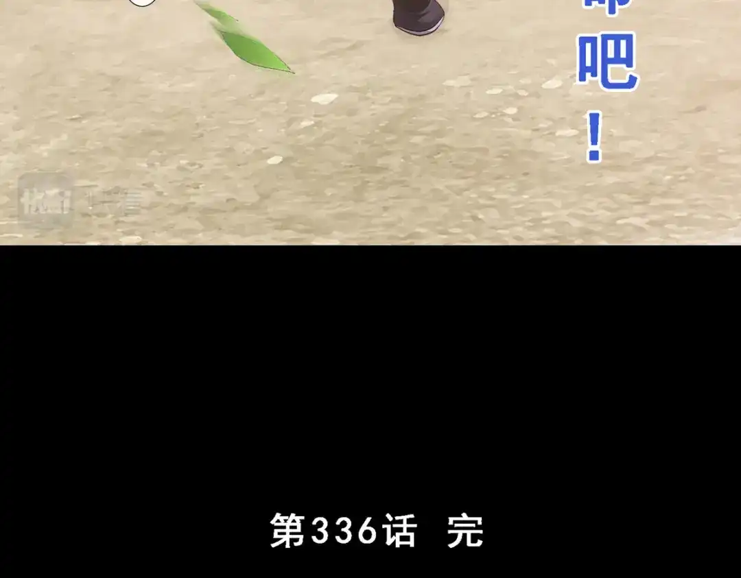 《解离妖圣》第336话 第145页