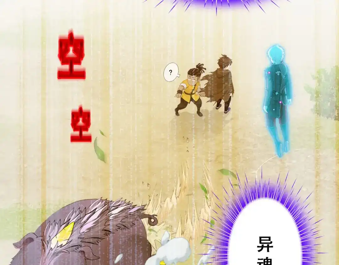 《解离妖圣》第336话 第89页