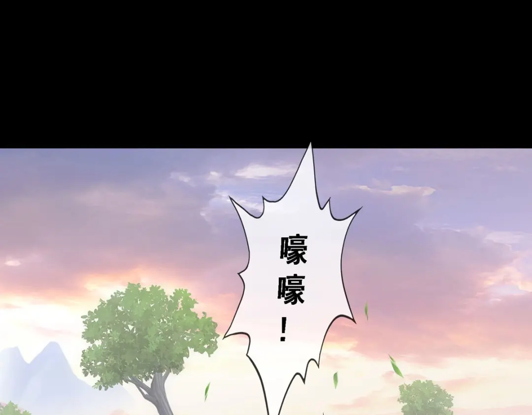 《解离妖圣》第336话 第55页
