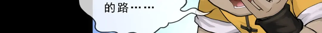 《解离妖圣》第336话 第69页