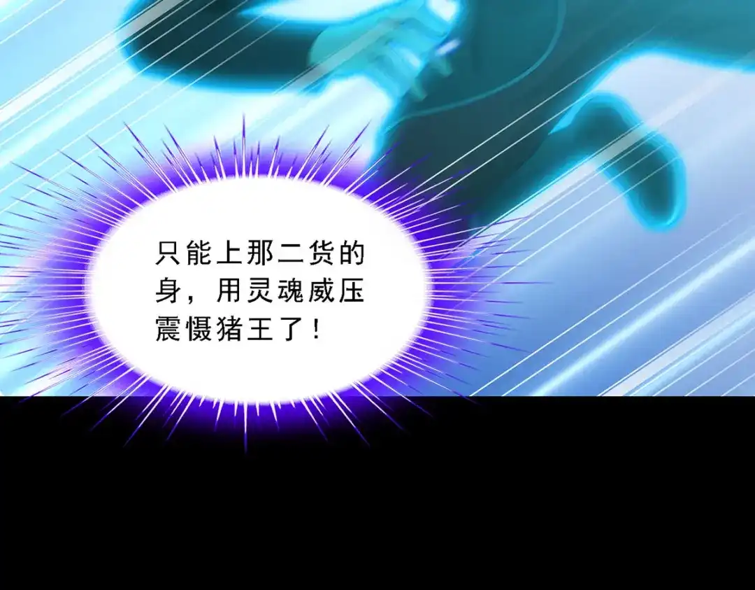 《解离妖圣》第336话 第62页