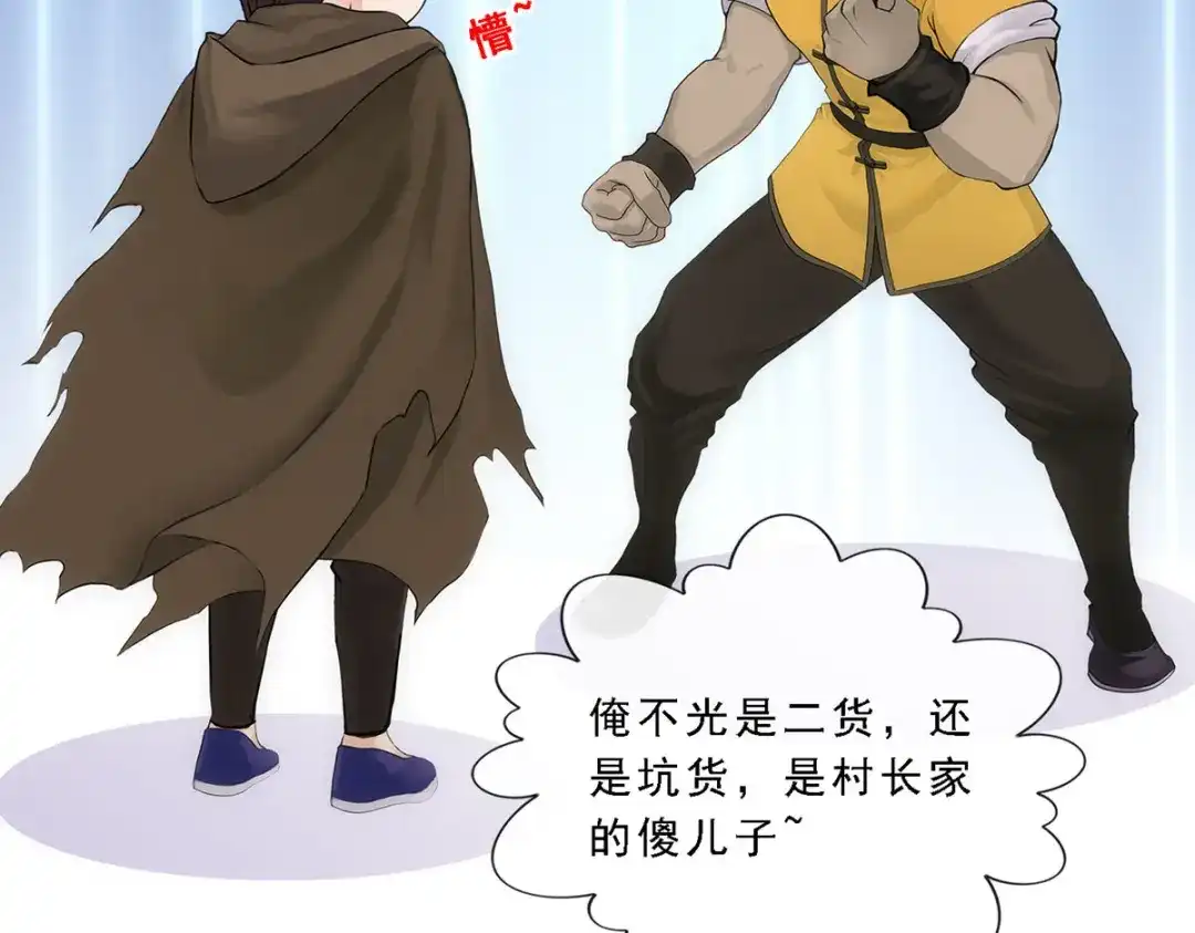 《解离妖圣》第336话 第110页