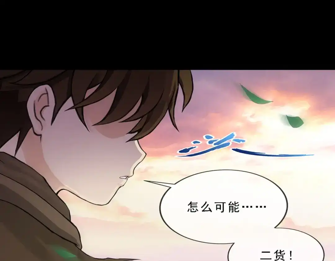 《解离妖圣》第336话 第106页