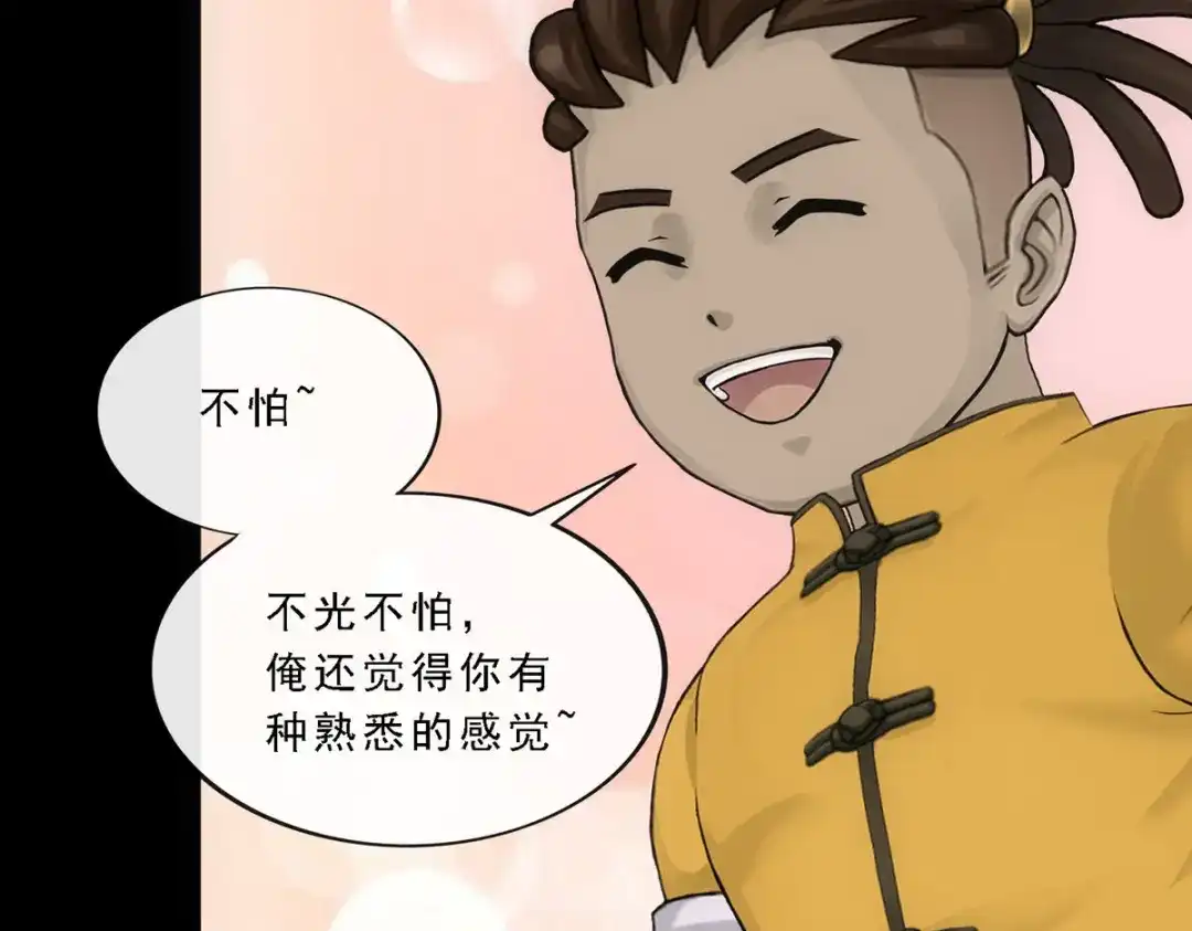 《解离妖圣》第336话 第100页