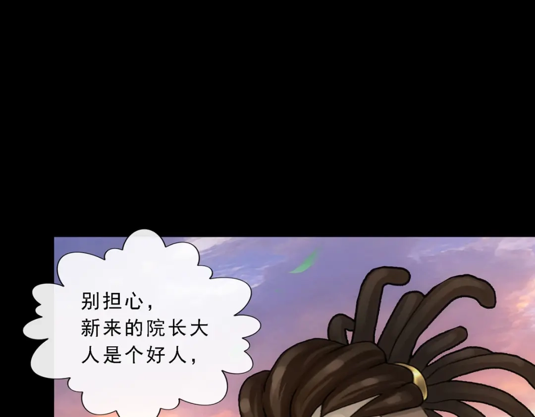 《解离妖圣》第336话 第137页